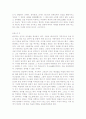 인간의 본성 5페이지