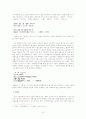 구비문학과 민중 역량 10페이지