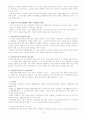 국민연금에 관한 고찰 12페이지