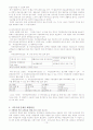 국민연금에 관한 고찰 13페이지