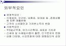 외식산업 마케팅 9페이지