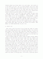 칼의 기원 9페이지