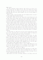 나의 인생관 - 나의 삶과 죽음, 나의 인생관, 나의 가치관등 살아가는 방법과 방식에 대한 수필 2페이지