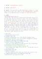 열무게분석법[TGA(ThermoGravimetric Analysis)] 1페이지