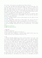 열무게분석법[TGA(ThermoGravimetric Analysis)] 14페이지