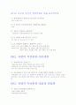 자궁, 자궁내막, 유방에 생길수 있는 악성 종양과 암종 5페이지