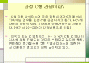 만성 C형 감염에 대한 병리학 소션 1페이지
