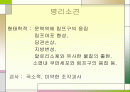 만성 C형 감염에 대한 병리학 소션 2페이지