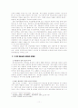 [레포트]행정사례연구(예산,예산심의과정,예산심의문제점) 13페이지