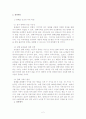 담배값 인상정책 2페이지