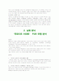 광고와 마케팅 7페이지