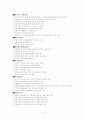 인사행정 4페이지