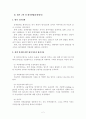 삼림 휴양림 정책 평가사례 2페이지