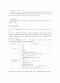 삼림 휴양림 정책 평가사례 3페이지
