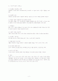 유피쿼터스 도시 2페이지