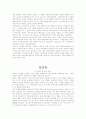 지대,지대추구개념 및 한국의지대를 예를 들어 설명 하시오 6페이지