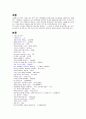 기업 광고슬로건 분석 2페이지