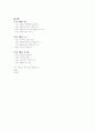 부활(유진피터슨) 2페이지