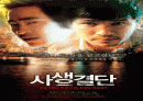 스타마케팅-I'mPossible(10분 발표분량) 1페이지