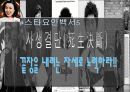 스타마케팅-I'mPossible(10분 발표분량) 11페이지