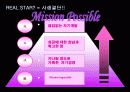 스타마케팅-I'mPossible(10분 발표분량) 15페이지