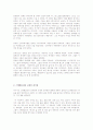천국의 역사 4페이지