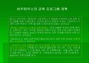 한네스 마이어 & 마르셀 브로이어 4페이지