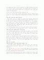 설득의 심리학-사회적 증거 사례연구 7페이지