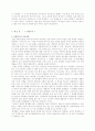 평행우주 5페이지