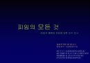 [A+]피임에서 유산까지 1페이지