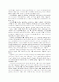 전자레인지의 전자파에 관하여 2페이지