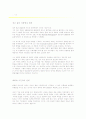 Jeff WalL의 ReaLArT에 대하여 3페이지