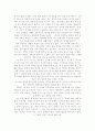 독후감 29개 13페이지