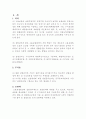 고용보험 2페이지