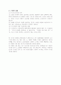 고용보험 4페이지