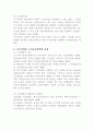 고용보험 10페이지