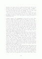 아이스크림 경쟁자 분석 및 신시장 개척 39페이지