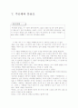 주은래와 등용초 1페이지