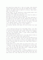 주은래와 등용초 2페이지