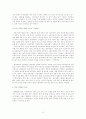 중국내 진출한 한국 화장품 3페이지