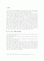 중국과 인도의 정치외교관계 2페이지
