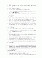 중, 고등학교 급식시설 조사 9페이지