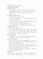 중, 고등학교 급식시설 조사 22페이지