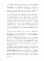 중, 고등학교 급식시설 조사 24페이지