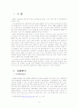 2011 세계육상선수권과 관광마케팅 3페이지