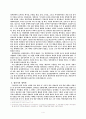 중국의 개혁정책 - 장쩌민(강택민) 4페이지