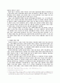 중국의 개혁정책 - 장쩌민(강택민) 5페이지