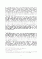 중국의 개혁정책 - 장쩌민(강택민) 6페이지