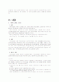 국민연금 6페이지