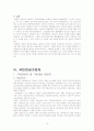 국민연금 15페이지
